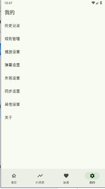 Kazumi动漫番剧聚合软件最新版本v1.7.9(4)