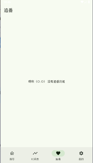 Kazumi动漫番剧聚合软件最新版本v1.7.9(3)