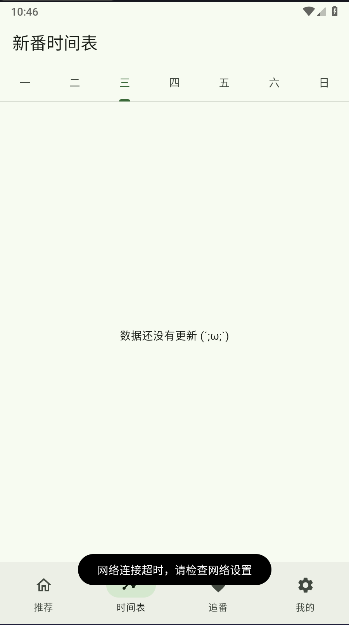 Kazumi动漫番剧聚合软件最新版本v1.7.9(1)