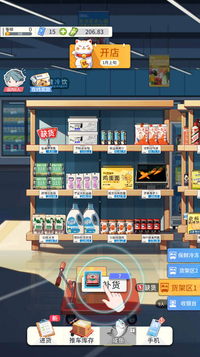 模拟超市逆袭之路无限金币免广告版v1.0.2(2)
