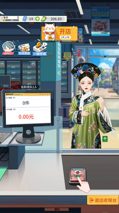 模拟超市逆袭之路无限金币免广告版v1.0.2(3)