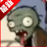植物大战僵尸iC版最新版2025(PvZ IC) v1.5安卓版