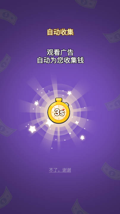 夜之城免广告获得奖励版v1.0.3(3)