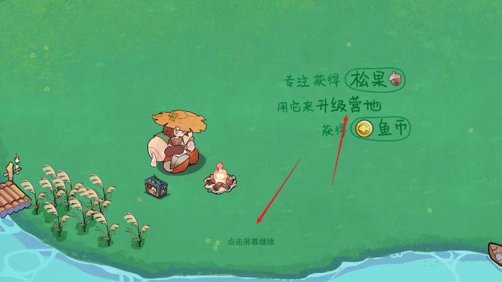 森林电台app安卓版v2.2.0(4)