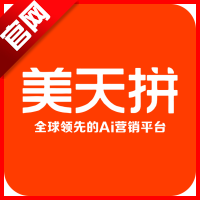 美天拼平台官方版