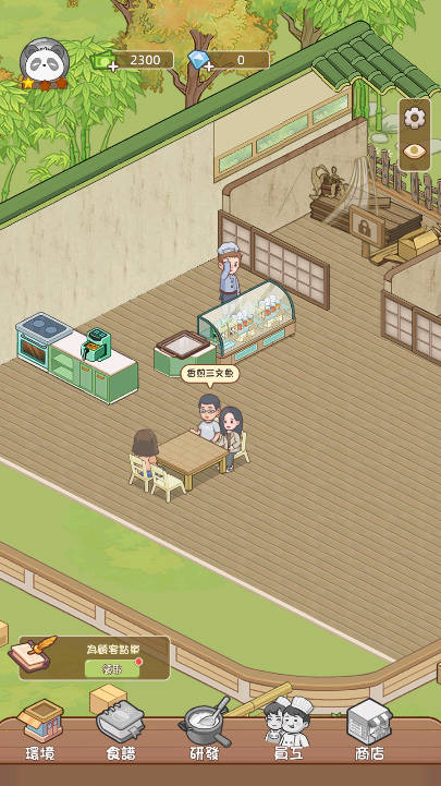 熊猫美食屋免广告最新版v1.0.12(3)