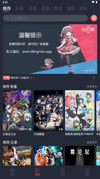 当鸟动漫app下载安装官方正版2025v1.5.5.8(1)