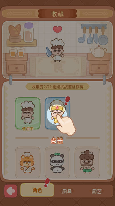 年夜饭大作战内置gm菜单免广告版v1.0.1(4)