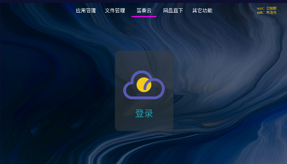 应用管家电视版下载安装最新版2025年v1.6.2(2)