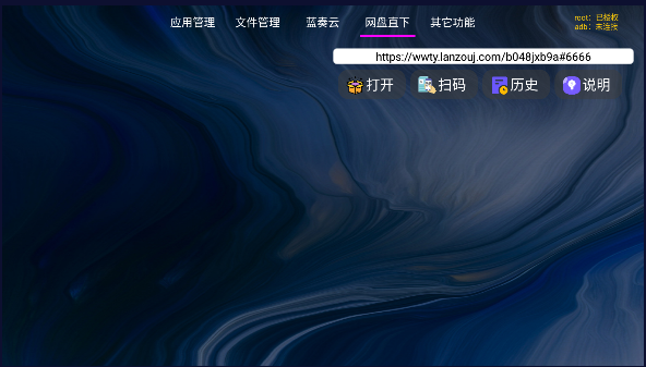 应用管家电视版下载安装最新版2025年v1.6.2(3)