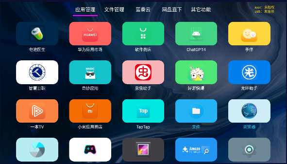 应用管家电视版下载安装最新版2025年v1.6.2(4)