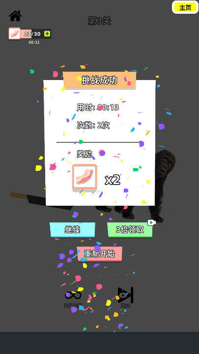 沙雕培根玩成大师免广告版v1.3(4)