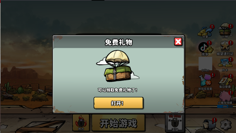 战车撞僵尸地牢内置mod菜单最新版v1.16.194(1)
