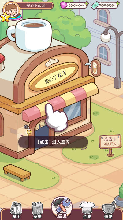 幸福甜点咖啡店无限金币免广告版v2.8.6(2)