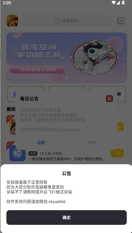 花海软件库最新版本v1.0(1)