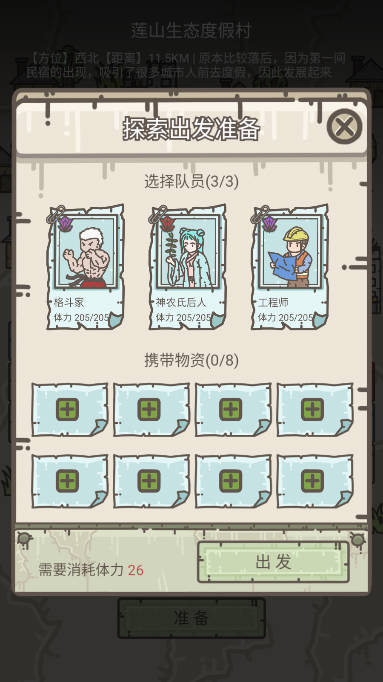 幸存者营地内置作弊菜单最新版2025v2.3.5(4)