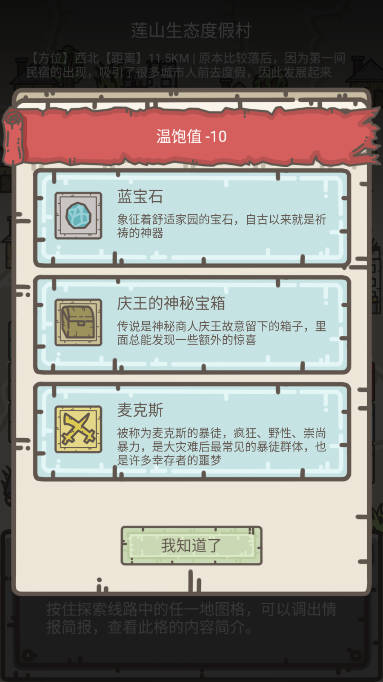 幸存者营地内置作弊菜单最新版2025v2.3.5(3)