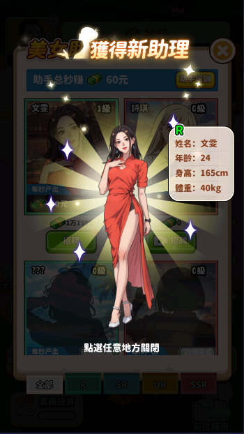 我要当食神2免广告获得奖励最新版本v1.3(1)