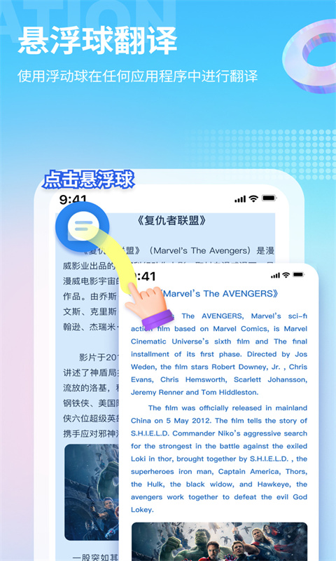 芒果游戏翻译app安卓版免费下载v4.7.2(3)