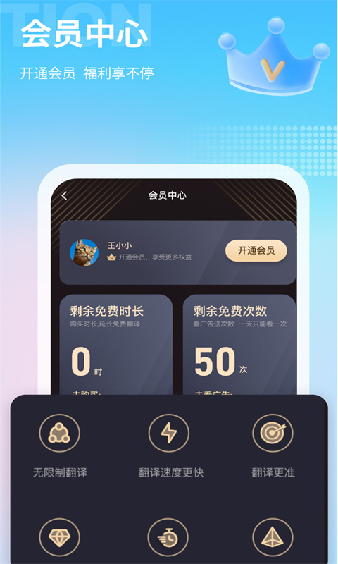 芒果游戏翻译app安卓版免费下载v4.7.2(4)