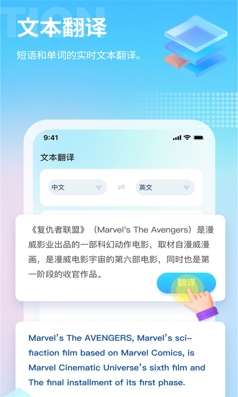 芒果游戏翻译app安卓版免费下载v4.7.2(1)