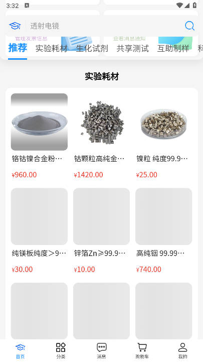 博研通科技服务商城v1.1.6(1)