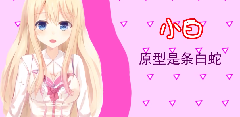白蛇传美女蛇娘爱上我游戏自制版v1.0.0(3)