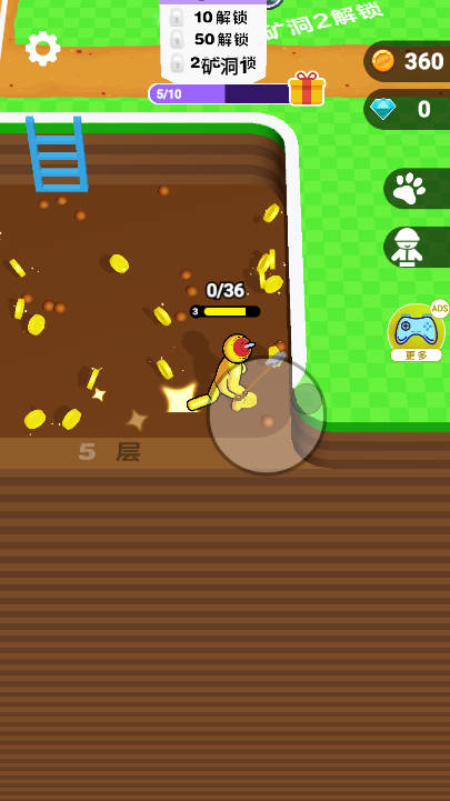 挖穿地球免广告版游戏v1.7(2)