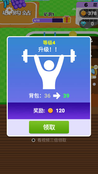 挖穿地球免广告版游戏v1.7(3)