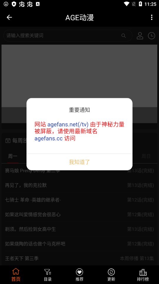 age动漫下载官方正版2025最新版v1.0.2(4)