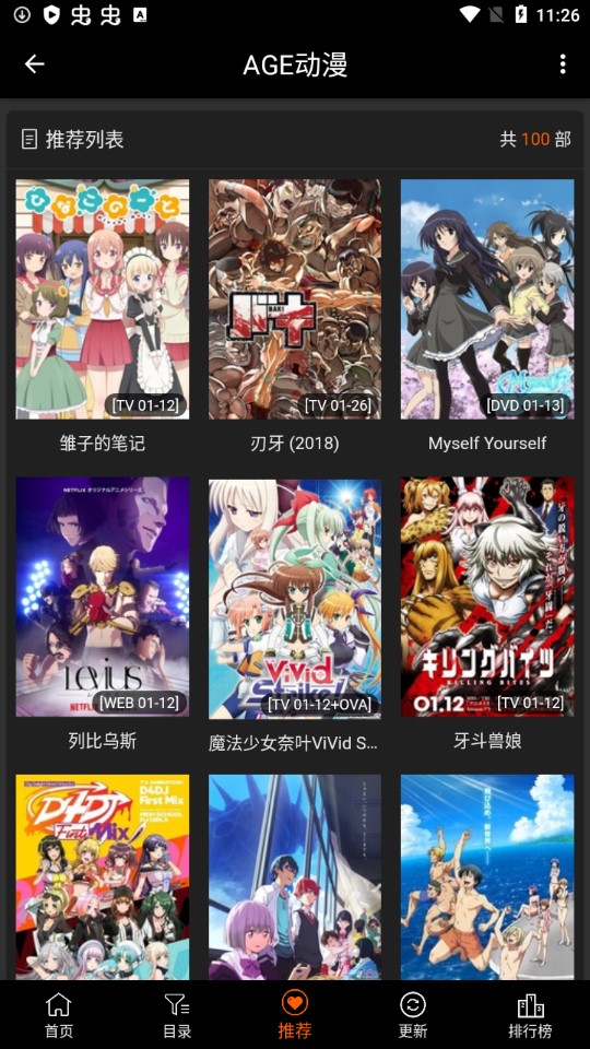 age动漫下载官方正版2025最新版v1.0.2(2)