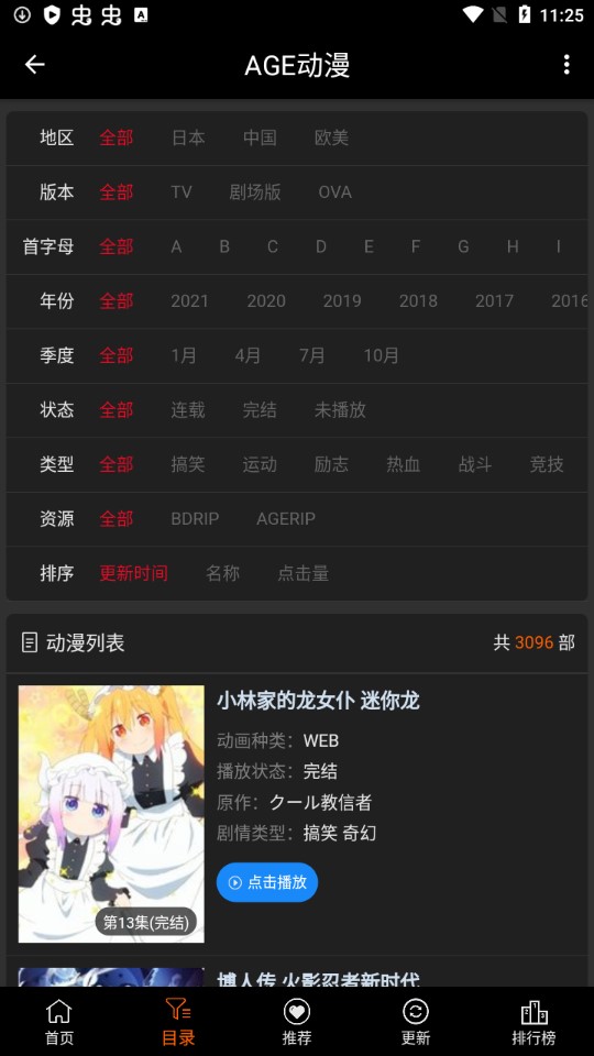 age动漫下载官方正版2025最新版v1.0.2(1)