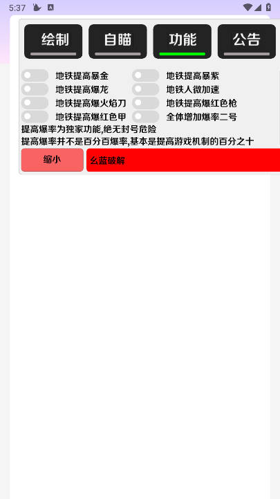 和平精英二郎神直装科技稳定版v100(4)