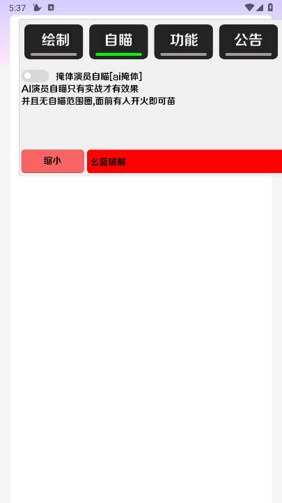 和平精英二郎神直装科技稳定版v100(3)