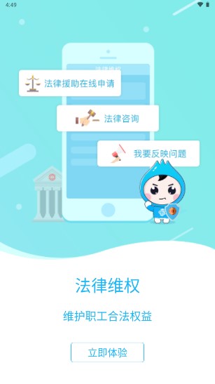 海南工会云手机客户端v1.7.1(2)