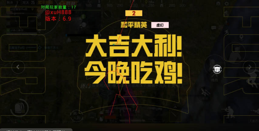 和平精英虚幻直装科技免卡密版v1.00(3)