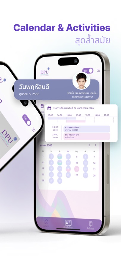 DPU Plus博仁大学官方app(2)