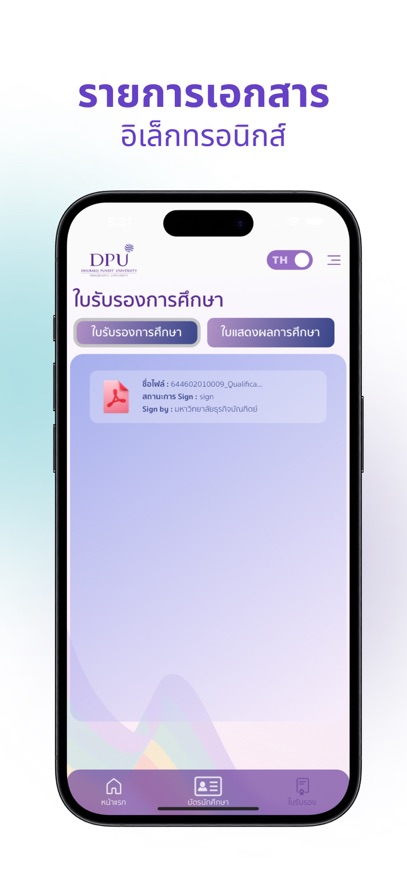 DPU Plus博仁大学官方app(3)