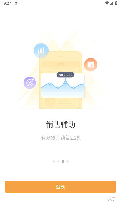 蒙牛共赢系统最新版本v9.2.5(1)