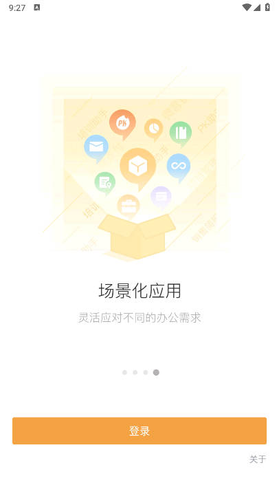 蒙牛共赢系统最新版本v9.2.5(2)