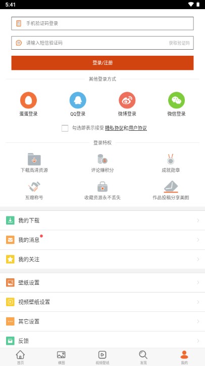 安卓壁纸app无广告v5.15.20(3)