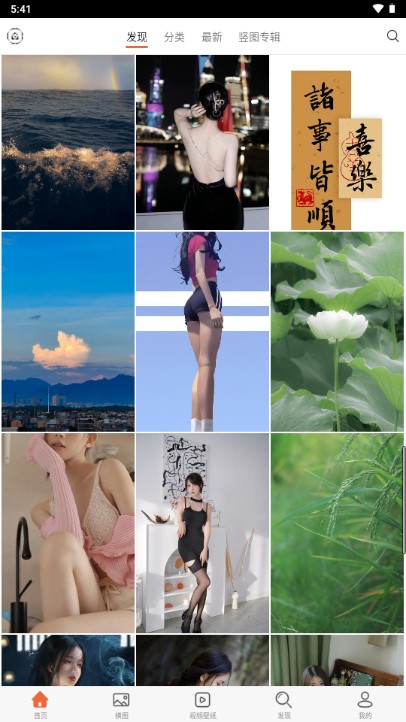 安卓壁纸app无广告v5.15.20(1)
