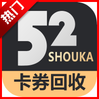 52收卡app最新版