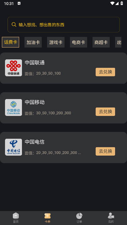 52收卡app最新版v1.0.0(3)