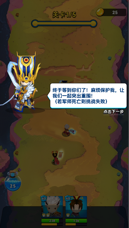 神话英雄大冒险游戏国际版(Heroes Assemble)v2.0.3(3)