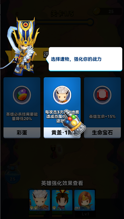 神话英雄大冒险游戏国际版(Heroes Assemble)v2.0.3(4)