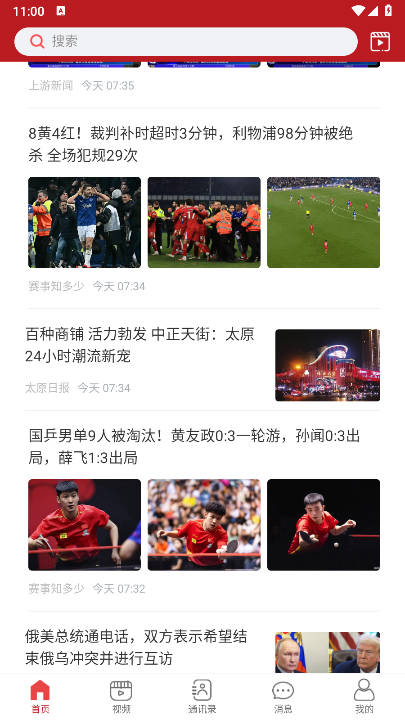 贝客多平台官方版v2.2.1.1(2)