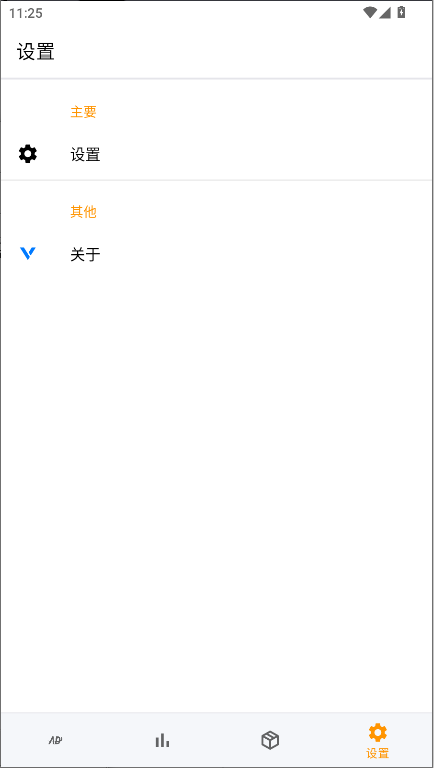 广告拦截器app最新版本2026v1.0.4(3)