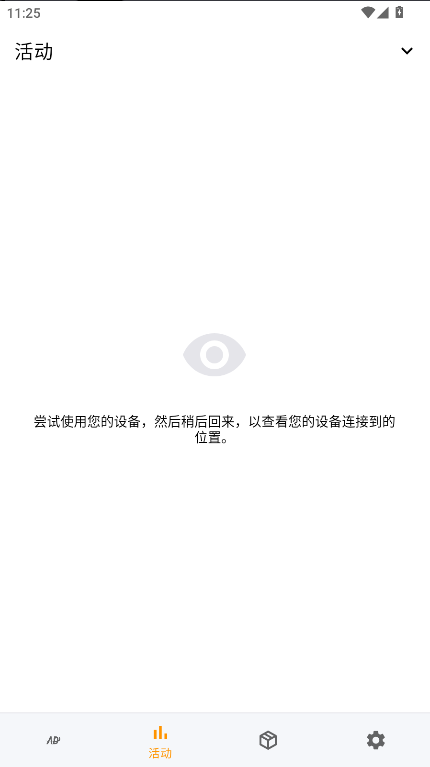 广告拦截器app最新版本2026v1.0.4(1)