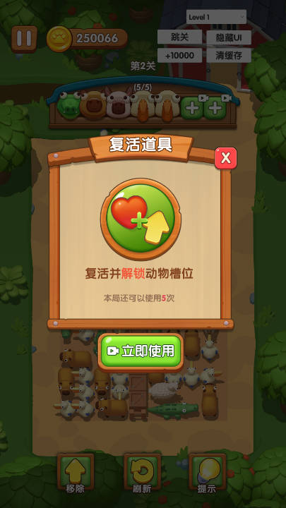 卡皮巴拉啊免广告最新版v1.0.1(2)